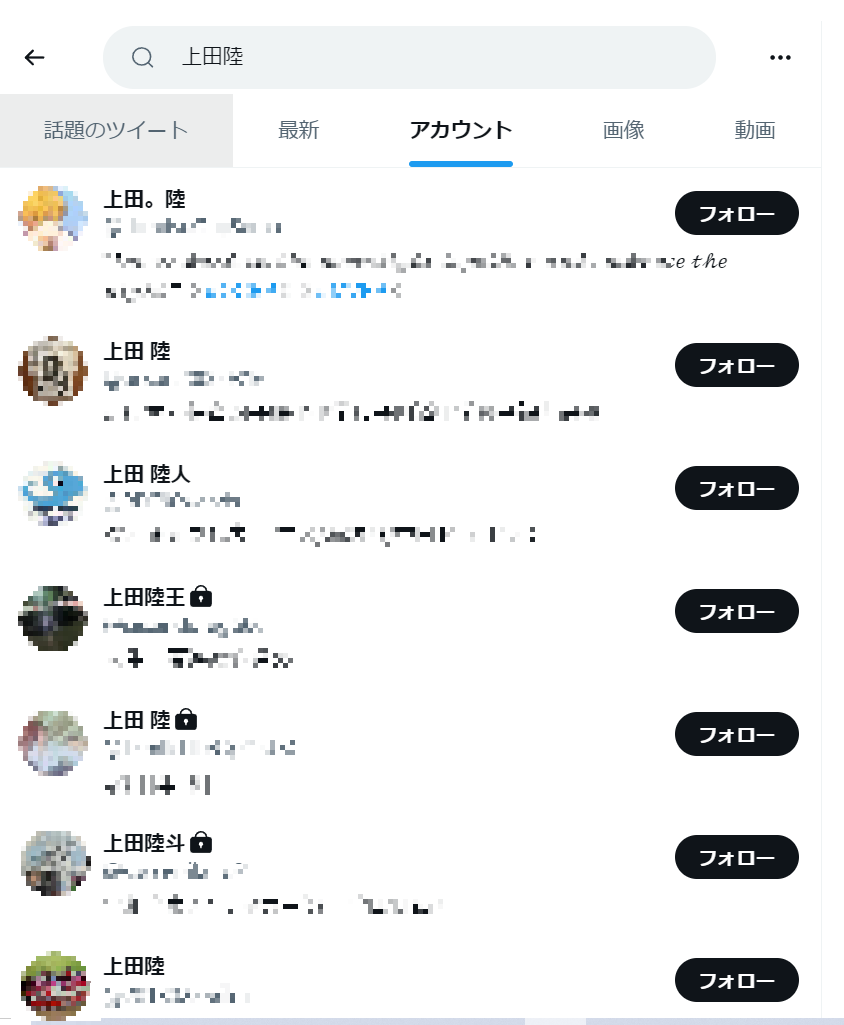上田陸のTwitter(ツイッター)アカウント