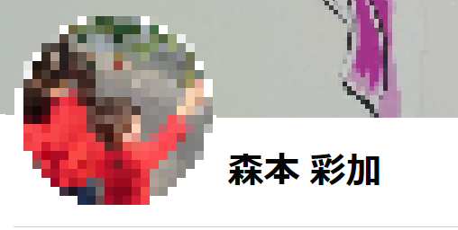 森本彩加(さやか)さんのFacebook(フェイスブック)アカウント