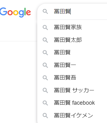 冨田賢容疑者のGoogle検索結果