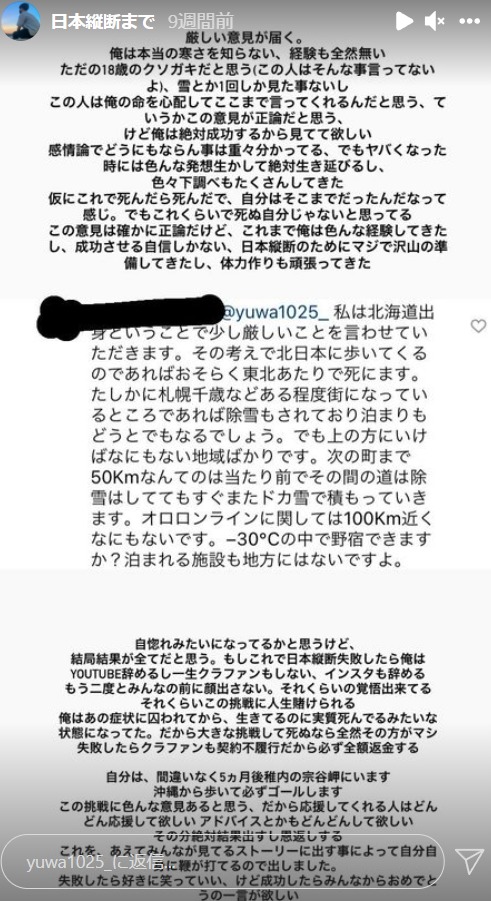 比嘉琉久さんのインスタグラム(Instagram)