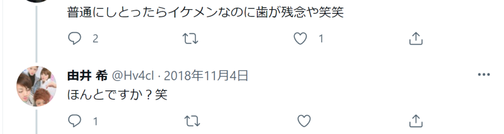 由井希容疑者のTwitter(ツイッター)アカウントのツイート
