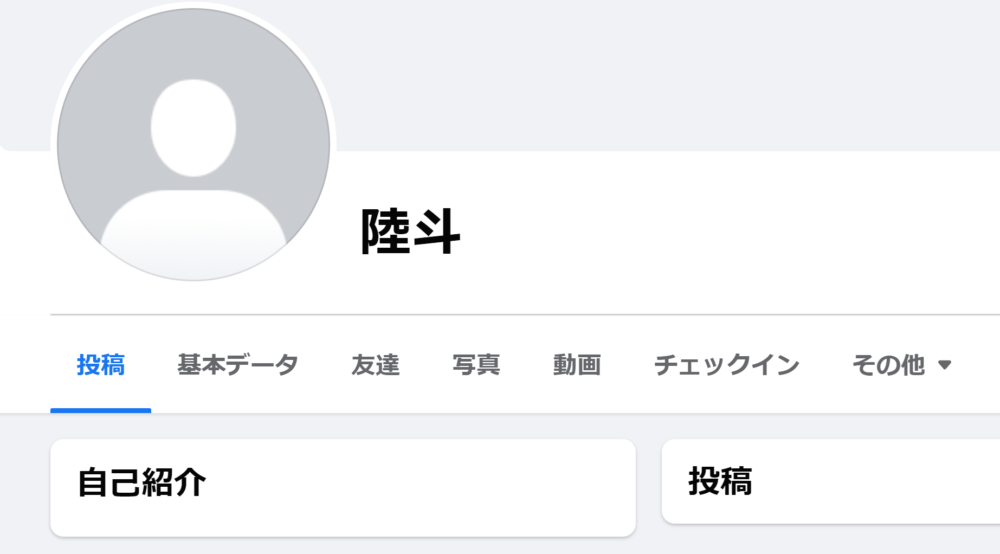 広岡陸斗(ひろおかりくと)２８歳のFacebook(フェイスブック)アカウント