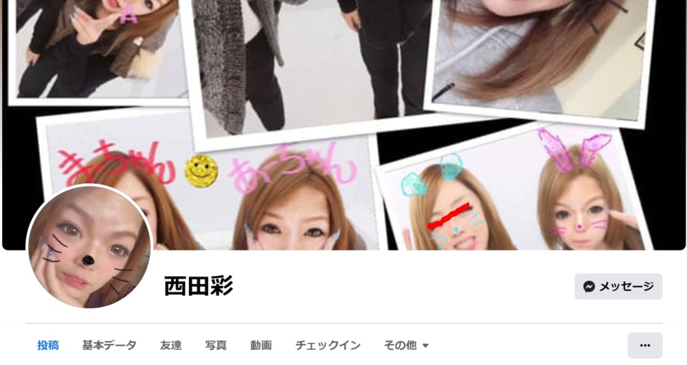 西田彩(にしだあや)容疑者３４歳のFacebook(フェイスブック)アカウント４