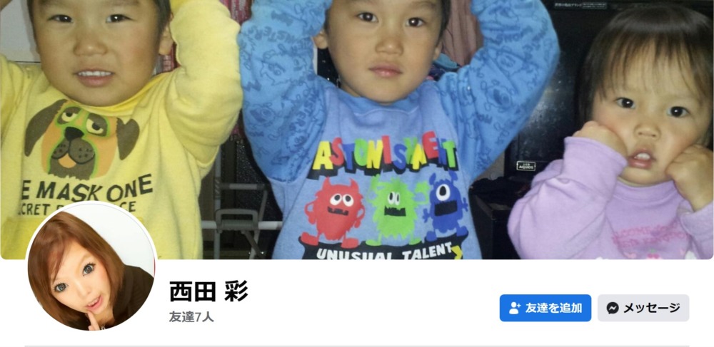 西田彩(にしだあや)容疑者３４歳のFacebook(フェイスブック)アカウント２