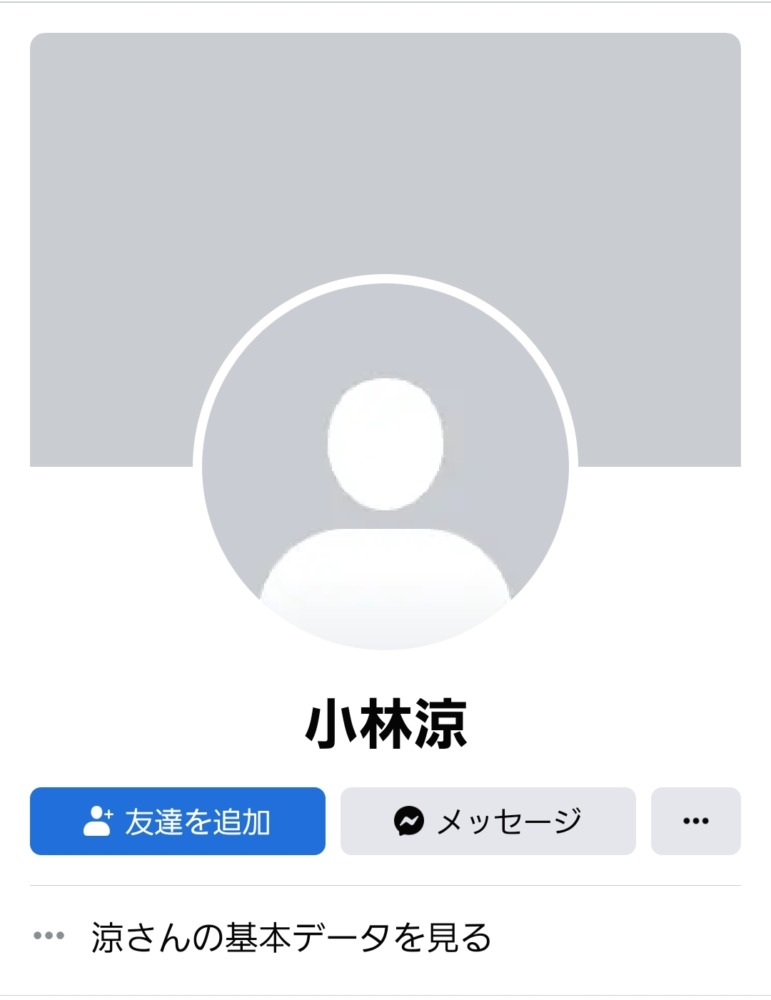 小林涼(こばやしりょう)容疑者２７歳のFacebook(フェイスブック)アカウント