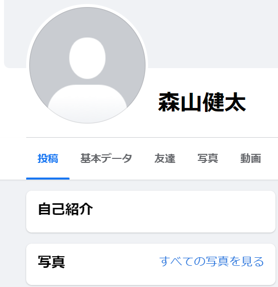 森山健太(もりやまけんた)容疑者３１歳のFacebook(フェイスブック)アカウント