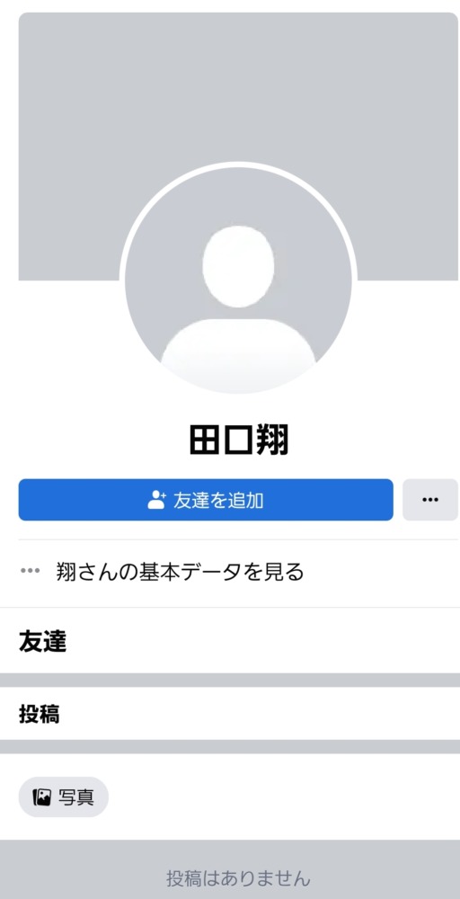 田口翔(たぐちしょう)さん２４歳のFacebook(フェイスブック)アカウントや顔写真