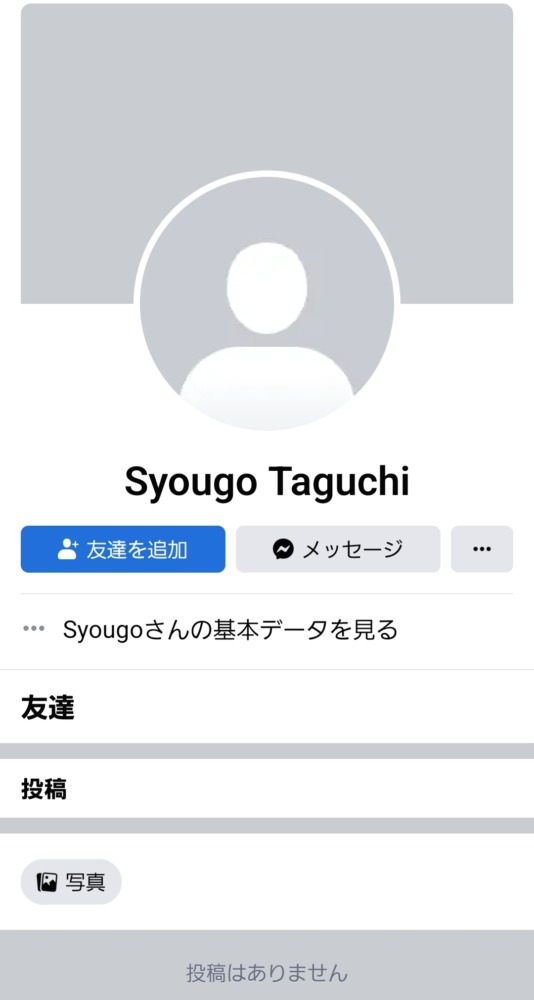 田口翔(たぐちしょう)さん２４歳のFacebook(フェイスブック)アカウントや顔画像