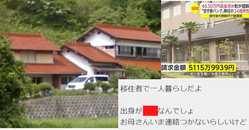 阿武町４６３０万円誤送金事件の被告：田口翔(たぐちしょう)さん２４歳