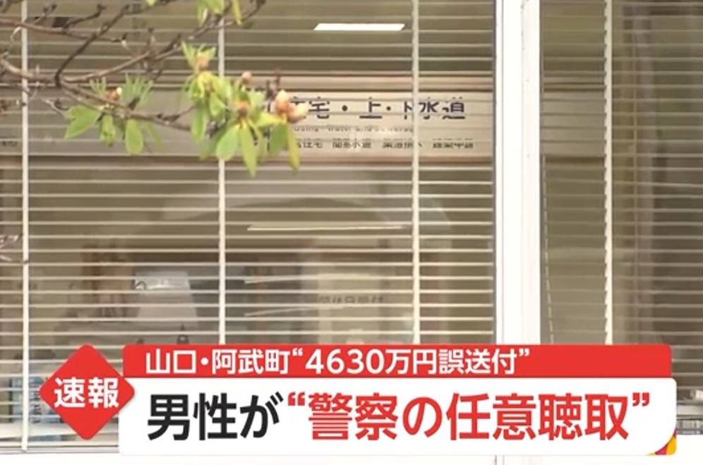 田口翔さんが警察に任意で事情聴取を受けているという証拠