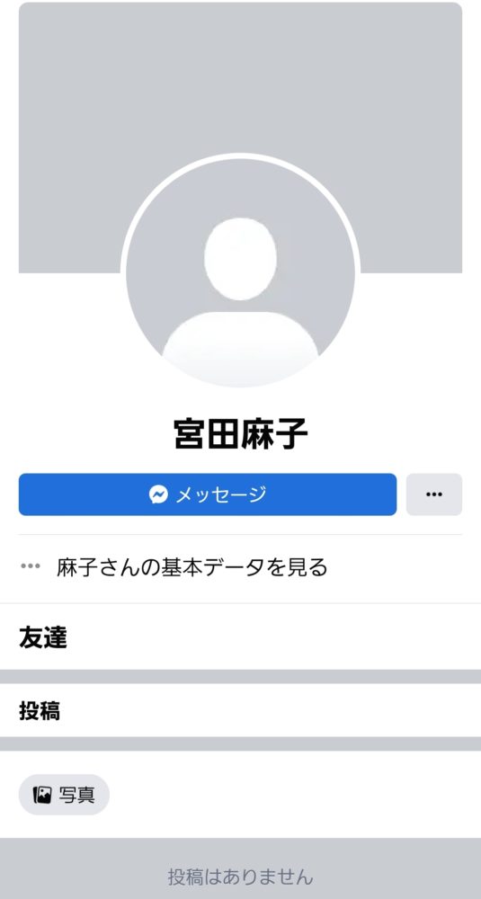宮田麻子(miyataasako)先生４７歳のFacebook(フェイスブック)アカウント