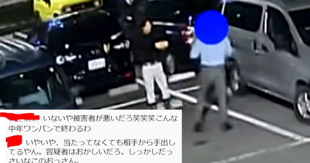 今井瑠依(いまいるい)容疑者２５歳逮捕相模原市南区交通トラブル事件