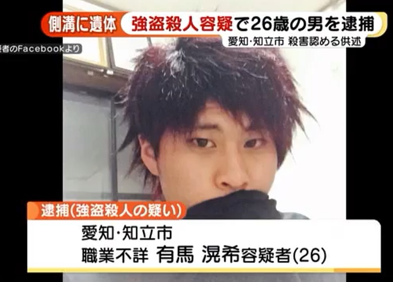 有馬滉希(ありまこうき)容疑者２６歳のFacebook(フェイスブック)アカウント顔画像