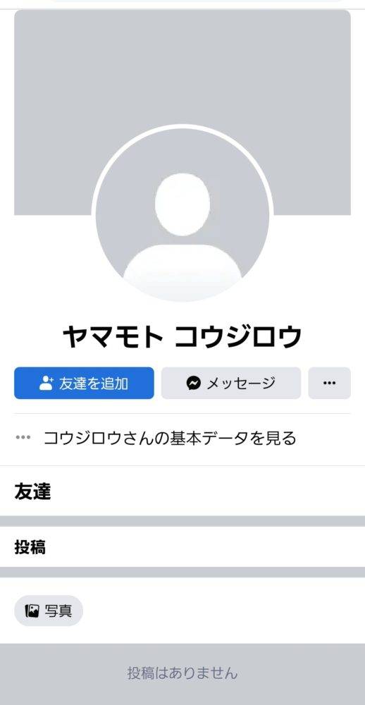 山本巧次郎容疑者２３歳のFacebook(フェイスブック)アカウント