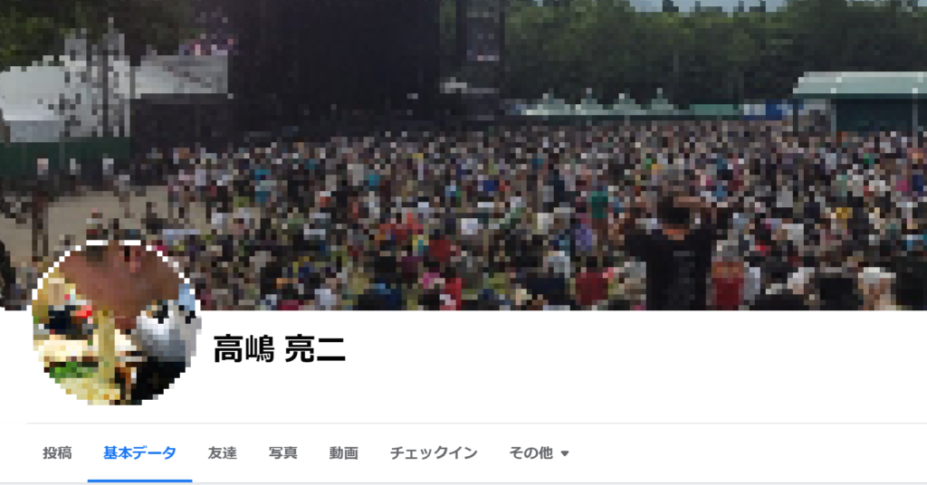 高嶋亮二(たかしまりょうじ)さん３４歳のFacebook(フェイスブック)アカウント