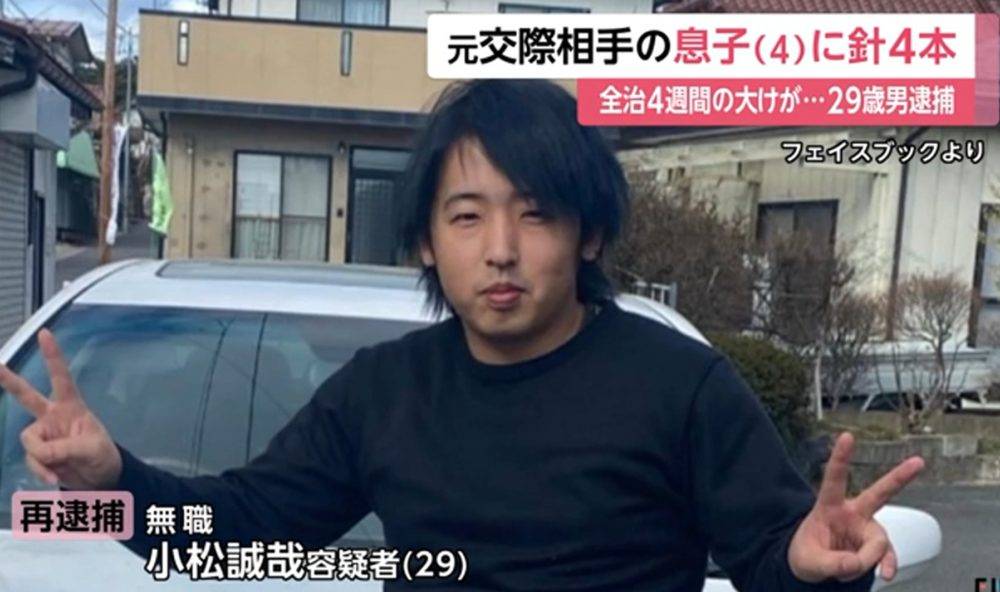 小松誠哉(こまつせいや)容疑者２９歳の顔画像