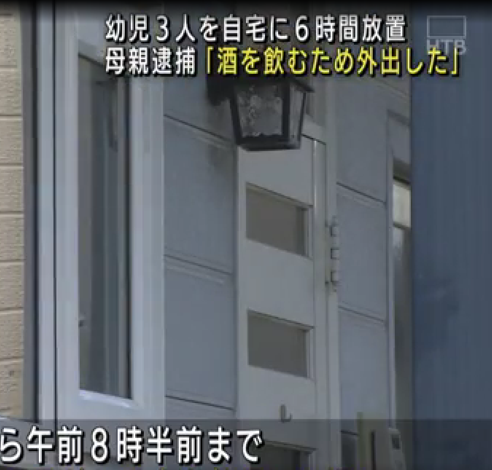 渡辺恵美里(わたなべえみり)容疑者２１歳の自宅アパート玄関扉
