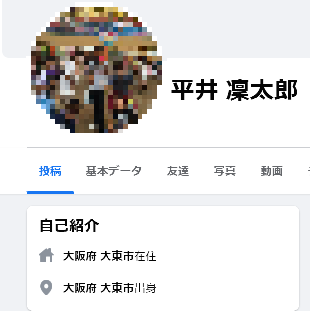 平井凜太郎(ひらいりんたろう)容疑者２４歳のFacebook(フェイスブック)アカウント調査