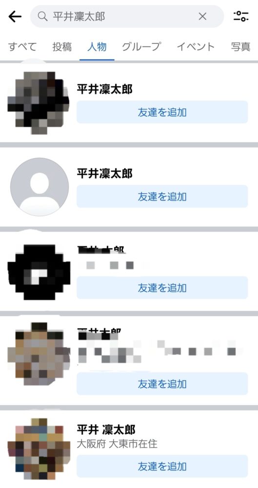 平井凜太郎(ひらいりんたろう)容疑者２４歳のFacebook(フェイスブック)アカウント調査