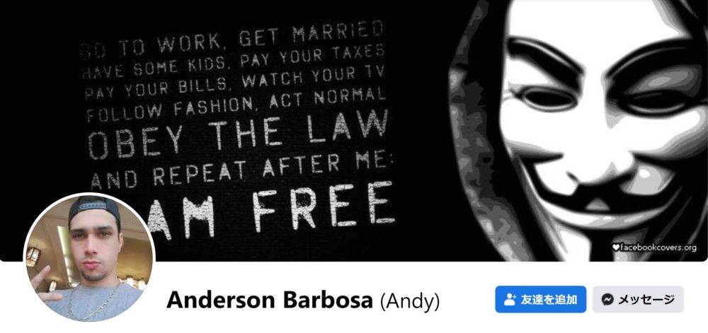 バルボサアンデルソンロブソン容疑者のFacebook(フェイスブック)アカウント調査、荒牧愛美(あらまきまなみ)さんの夫・旦那