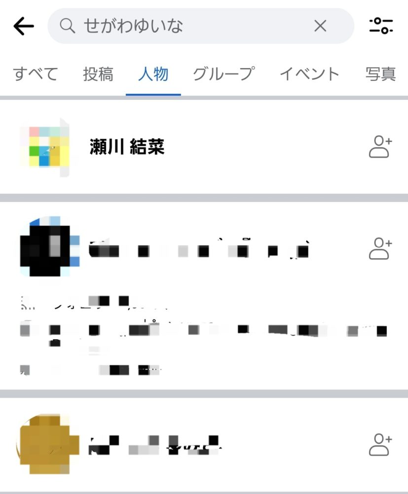 瀬川結菜(せがわゆいな)さん２２歳のFacebook(フェイスブック)アカウント調査SNS