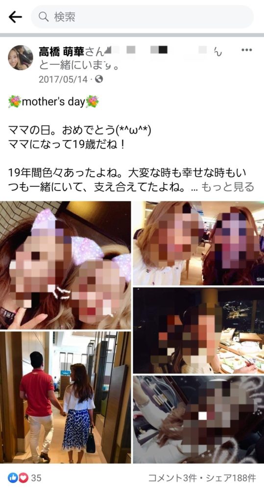 高橋萌華(たかはしほのか)容疑者２４歳のFacebook(フェイスブック)アカウント調査
