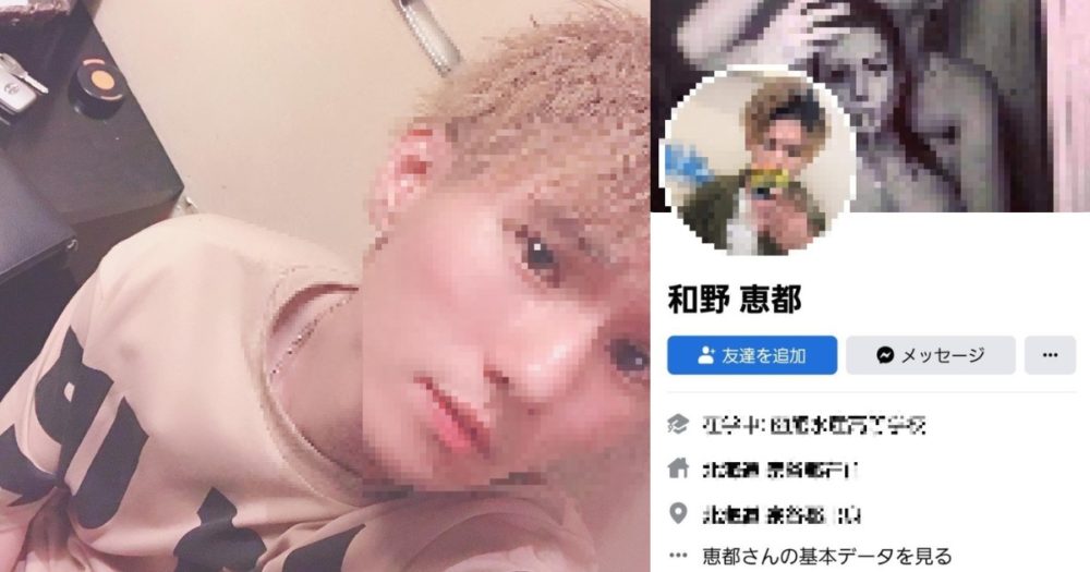和野恵都(わのけいと)容疑者２２歳のFacebook(フェイスブック)顔画像